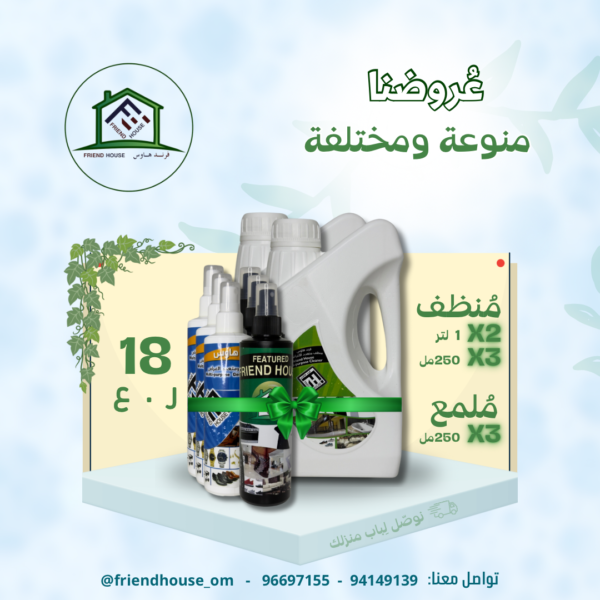 عرض-2-عبوة-لتر-3-بخاخ-منظف-3-بخاخ-ملمع